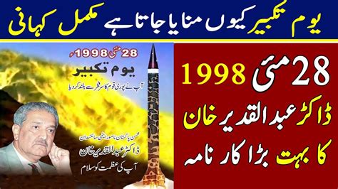 28 May 1998 Youm E Takbeer Day Youm E Takbir Ku Manaya Jata Ha