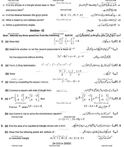 Th Class General Mathematics Past Paper Rawalpindi Board Group