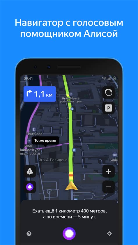 Яндекс Карты и Навигатор скачать бесплатно Транспорт и навигация на