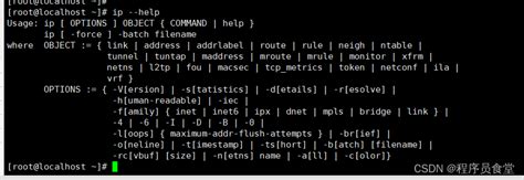 【linux】ip命令使用 Ip命令 Yum Csdn博客