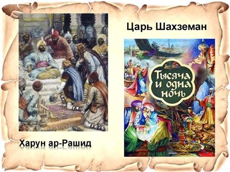 Арабский халифат - презентация онлайн