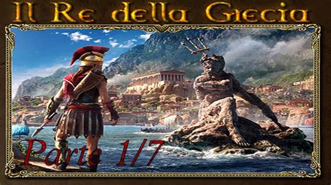 Imperium G B R Avventura Il Re Della Grecia P 1 7 YouTube