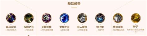 《聯盟戰棋》916b版本裝備效果一覽 916b全裝備使用心得分享 Steamxo 遊戲攻略情報網