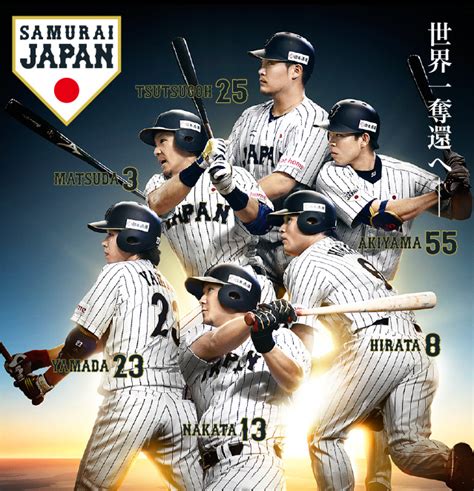 日本通運 Presents 侍ジャパン強化試合 日本vsチャイニーズ・タイペイ 野球日本代表 侍ジャパンオフィシャルサイト