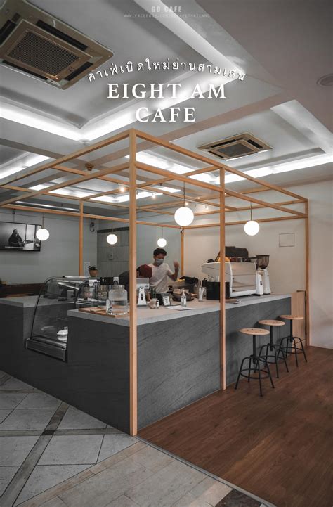 Eight Am Cafe ☕️ 📍พิกัด : ใต้ตึก... - คาเฟ่ไปเรื่อย go cafe | Facebook