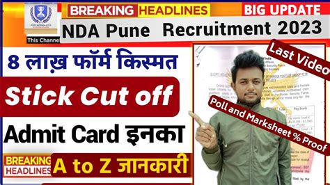 Nda Pune Exam Date Nda Pune Shortlisted Cut Off Nda Pune