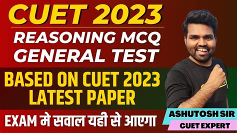 Cuet Reasoning Most Expected Mcq Cuet General Test Most Expected Mcq