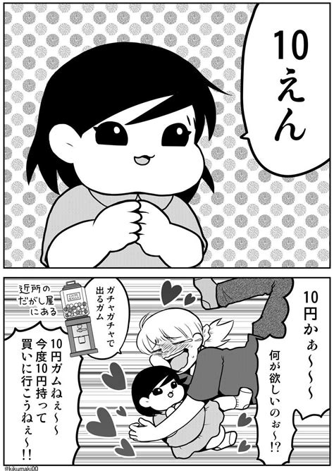 お金が欲しい娘② 娘が可愛すぎるんじゃ～！