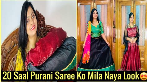 20 Saal Purani Saree Ko Diya Naya Look🥰 Youtube