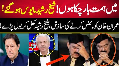 Sheikh Rasheed Got Emotional Sheikh Rasheed Dabang Analysis Arif Hameed