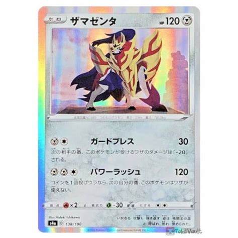 Pokemon S A Shiny Star V Zamazenta Holo Card