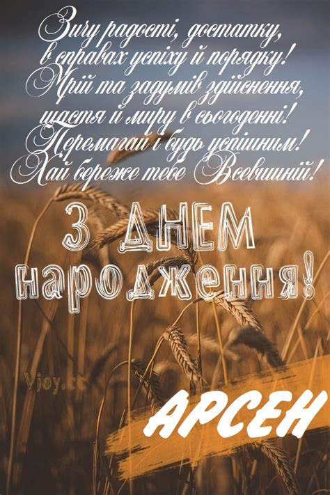 Красиві картинки - З днем народження, Арсен! (40 фото)