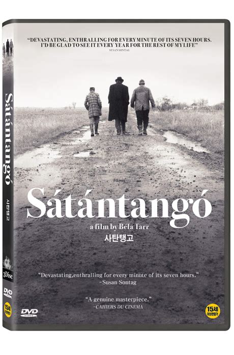 DVD 사탄탱고 SATAN S TANGO 핫트랙스