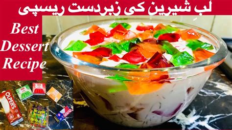 Lab E Shireen Recipe How To Make Delicious Dessert Lab E Shireen