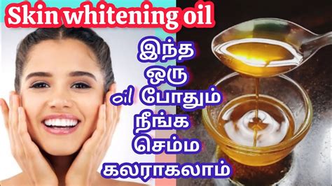 Skin Whitening Oil Carrot Oil For Skin Brightening Tamil Skincare Silkbeauty Youtube