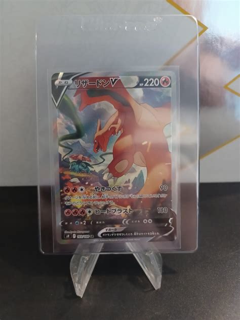 Carte Pokémon s9 F 103 100 SR JAP Dracaufeu V alternative Star Birth