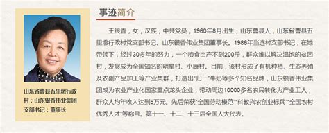 山东省“最美奋斗者”推荐人选 焦点新闻 丽水在线 丽水本地视频新闻综合门户网站