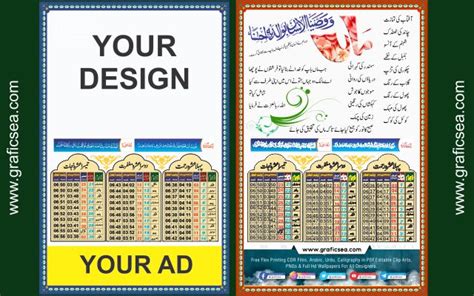 Maa Baap Ki Shan Ramadan Calendar Graficsea