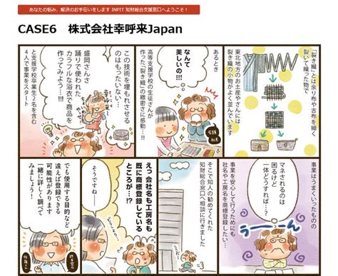 お待たせいたしました！広報誌とっきょ最新号（vol43）を本日よりw 特許庁 さんのマンガ ツイコミ仮