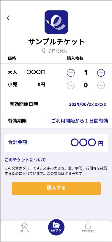 「e Metro」アプリでqrコードを活用したデジタル乗車券サービスを提供します｜osaka Metro