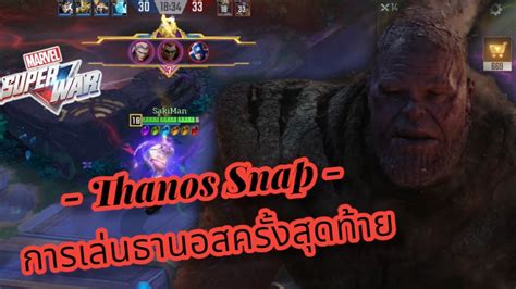 Marvel Super War Thanos