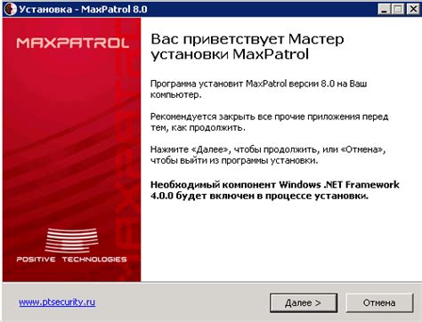 MaxPatrol 8 Installation Process Alexander V Leonov