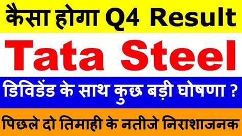 TATA STEEL NEWS TATA STEEL RESULT NEWS TATA STEEL SHARE LATEST NEWS