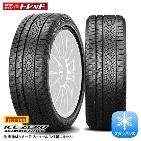 楽天市場送料無料 ピレリ ICEZERO ASIMMETRICO 185 60R15 88H XL 新品 タイヤ単品 1本価格