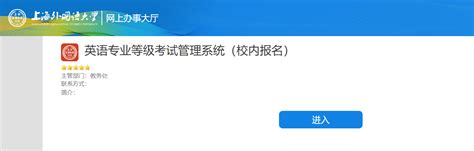 2021年英语专业四级考试考生须知及准考证打印