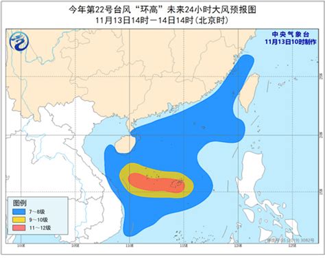 台风蓝色预警：“环高”将登陆越南沿海 海南岛局地有强降雨 天气新闻 中国天气网