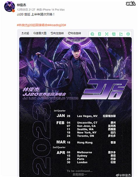 林俊杰官宣jj20巡回演唱会上半年场次 下月28日拉斯维加斯 明星 冰棍儿网