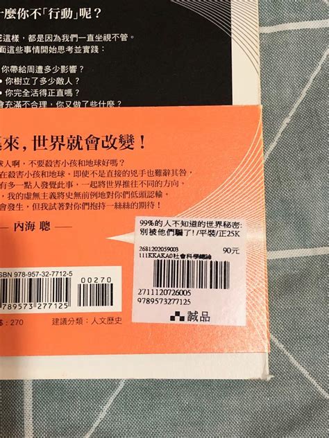 【99 新誠品書】99 人不知道的世界秘密 社會學書藉 興趣及遊戲 書本 And 文具 小朋友書 Carousell