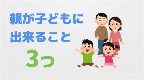 子どものやる気を引き出す7つの言葉 Miyaの本棚