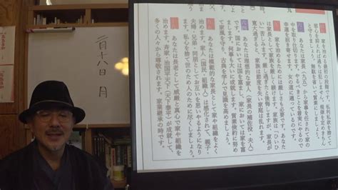 易経一日一話no881 26790218 ﾈｯﾄｼｮｯﾌﾟ商品紹介 語呂合わせで学ぶ易占・易経入門 02 Youtube