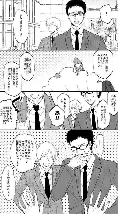 弓削リカコ On Twitter 降谷零の夢漫画その2です R2tzdtojx6 Twitter