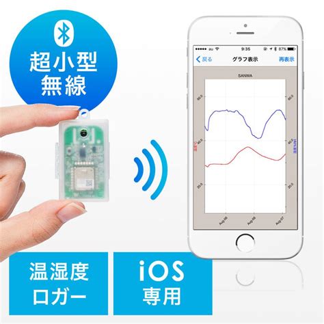 温湿度センサー スマホ連携 ワイヤレス Bluetooth 4 0 Iotデバイス ログ記録 ログッタ サンワダイレクト 通販 Paypayモール