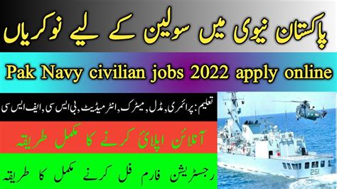 Pak Navy Jobs Pak Navy Civilian Jobs Online Registration