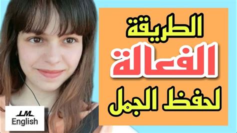 تعلم اللغة الإنجليزية بسهولة عن طريق أهم الجمل الأكثر شيوعا و إستخداما