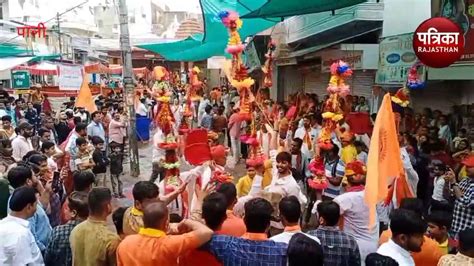 Video रामनवमी भगवान श्री राम के जयकारों से गूंजा शहर शोभायात्रा