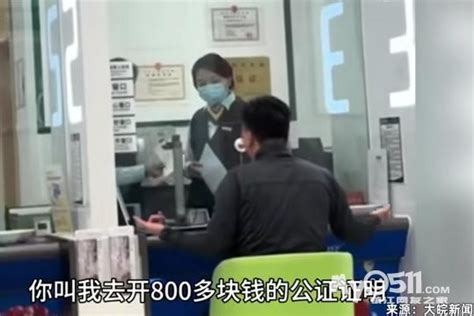 男子取已故亲人存款600元需800元开证明，柜员可能为增收闹出风波 百姓话题 梦溪论坛 镇江时事招聘求职社区房产装修美食摄影 汽车摄影运动女性征婚