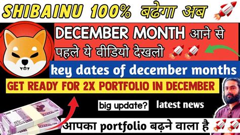 🔥 Crypto आपका 🚀portfolio 2x In December आने से पहले ये Dekhlo 🤑crypto