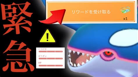 【今すぐに確認】緊急！次はシャドウカイオーガ襲来か！？今だけの裏ワザは絶対に早くやっておくべき？どうなる12月のポケゴー・・。【ポケモンgo