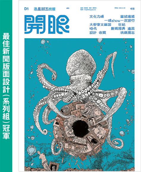 【emily】最佳新聞獎 明報奪12獎4冠 20240316 港聞 每日明報 明報新聞網