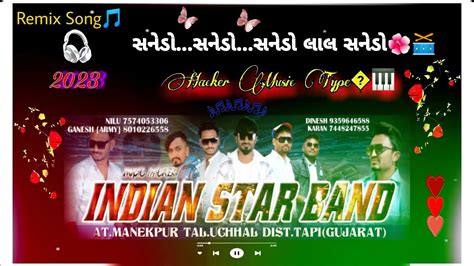 सनेडो सनेडो🔥 New Version 2023 Gujarati Timli Song 😍 Indian Star Band