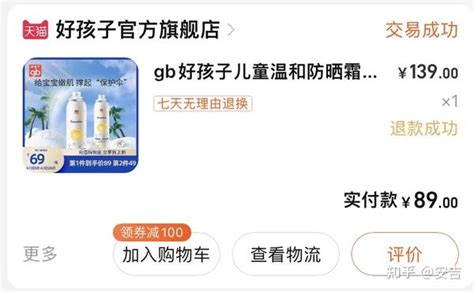 买买买！好物分享和避坑指南！真金白银换来的血泪经历！ 知乎