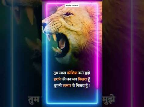 Motivation Attitude Shayari Status High Level Attitude Status Lion