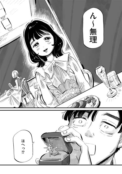 じゃあ、あんたが作ってみろよ』 18 じゃああんたが作ってみろよ」谷口 菜津子の漫画