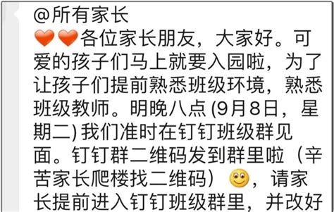 突然大哭！爸爸在家长会上情绪崩溃：我天天加班，不可能时时刻刻盯着澎湃号·政务澎湃新闻 The Paper