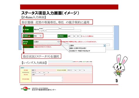 レインズステータス管理 ｜ 相模原市橋本の不動産リビングホームスタッフブログ （有）リビングホーム