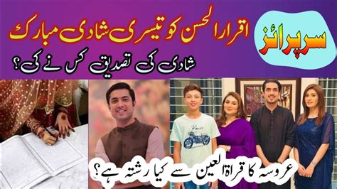 Iqrar Ul Hassan Ki 3rd Wife Teesri Shaadi Ki Haqeeqat Aroosa Khan